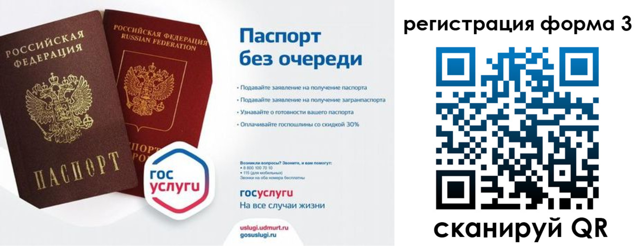 временная прописка в Цимлянске