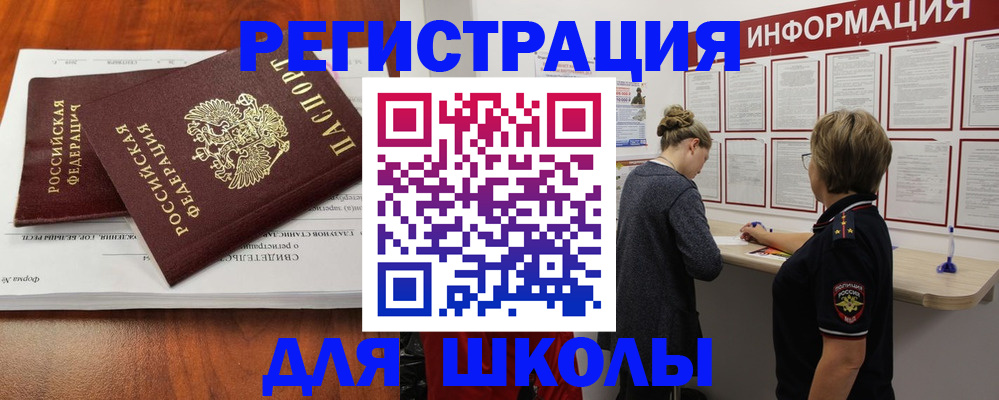 регистрация для дет. сада в Цимлянске
