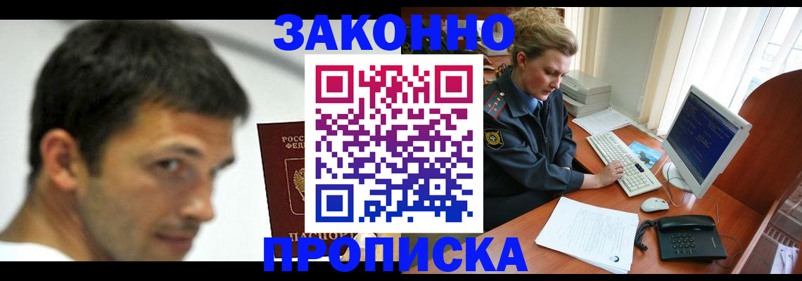 регистрация для школы в Цимлянске