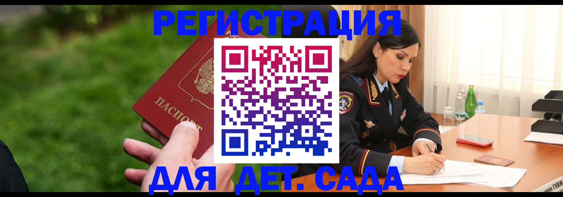 прописка для военкомата в Цимлянске