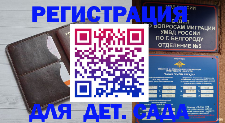 прописка регистрация в Цимлянске