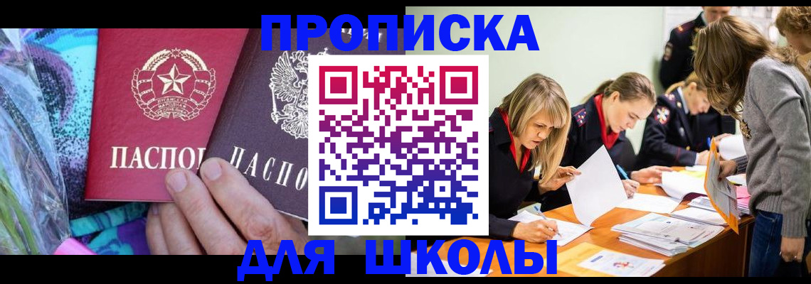 временная регистрация надежно в Цимлянске
